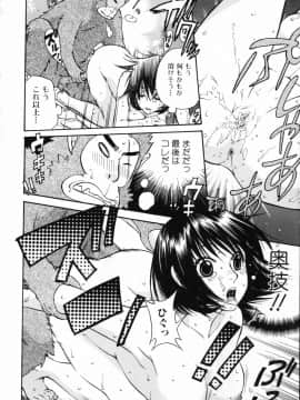 [久遠ミチヨシ] 妄想ホリック_148