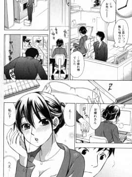 [久遠ミチヨシ] 妄想ホリック_153