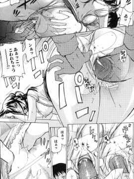 [久遠ミチヨシ] 妄想ホリック_162