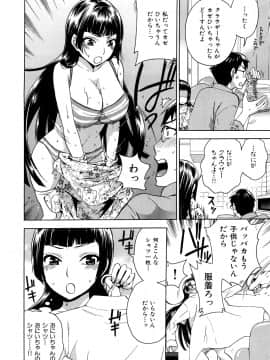 [久遠ミチヨシ] 桃色たゆにずむ_015