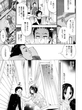 [久遠ミチヨシ] 桃色たゆにずむ_028