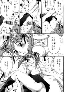 [久遠ミチヨシ] 桃色たゆにずむ_056