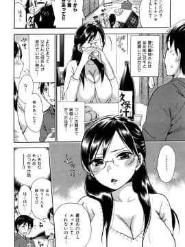 [久遠ミチヨシ] 桃色たゆにずむ_063