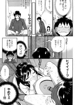 [久遠ミチヨシ] 桃色たゆにずむ_066