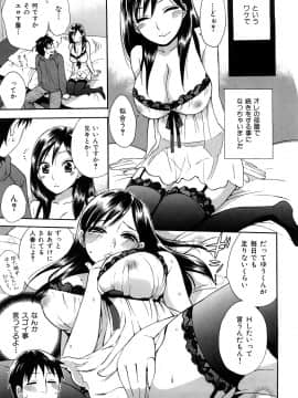 [久遠ミチヨシ] 桃色たゆにずむ_072