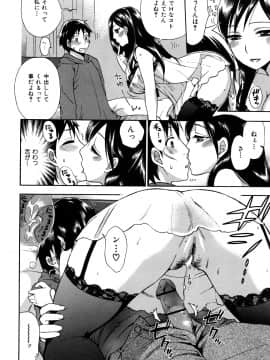 [久遠ミチヨシ] 桃色たゆにずむ_073