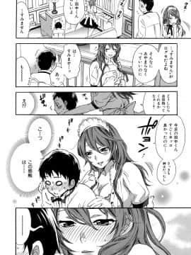 [久遠ミチヨシ] 桃色たゆにずむ_123