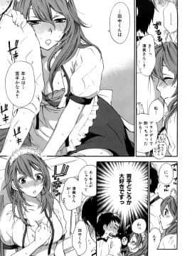 [久遠ミチヨシ] 桃色たゆにずむ_124