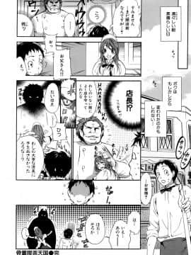 [久遠ミチヨシ] 桃色たゆにずむ_133