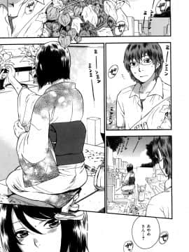 [久遠ミチヨシ] 桃色たゆにずむ_134