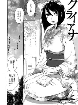 [久遠ミチヨシ] 桃色たゆにずむ_135