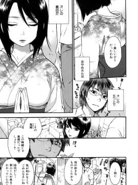 [久遠ミチヨシ] 桃色たゆにずむ_136
