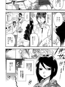 [久遠ミチヨシ] 桃色たゆにずむ_137