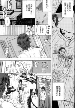 [久遠ミチヨシ] 桃色たゆにずむ_138