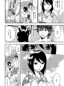 [久遠ミチヨシ] 桃色たゆにずむ_139