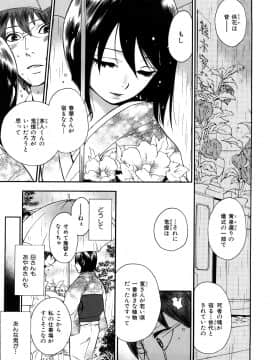 [久遠ミチヨシ] 桃色たゆにずむ_140