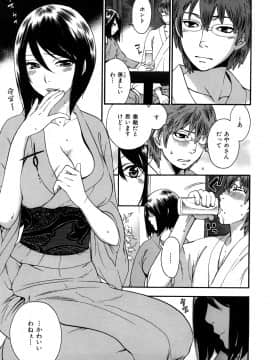 [久遠ミチヨシ] 桃色たゆにずむ_142