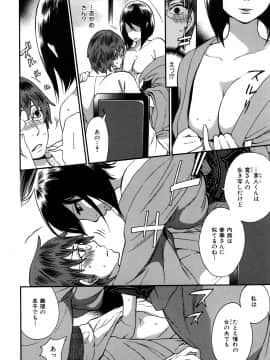 [久遠ミチヨシ] 桃色たゆにずむ_143