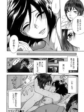 [久遠ミチヨシ] 桃色たゆにずむ_153