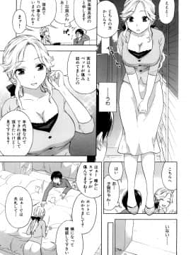 [久遠ミチヨシ] 桃色たゆにずむ_156