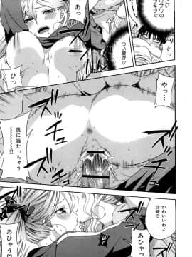 [久遠ミチヨシ] 桃色たゆにずむ_164