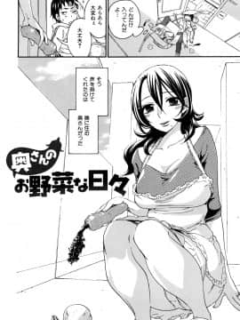 [久遠ミチヨシ] 桃色たゆにずむ_173