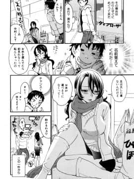 [久遠ミチヨシ] 桃色たゆにずむ_175