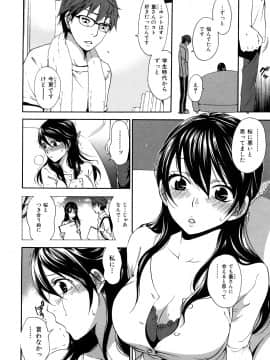 [久遠ミチヨシ] 桃色たゆにずむ_195