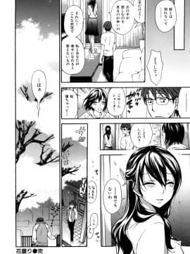 [久遠ミチヨシ] 桃色たゆにずむ_207
