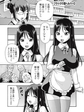 [ITOYOKO] ブラック介護ヘルパー 絶倫爺たちの肉玩具_0007