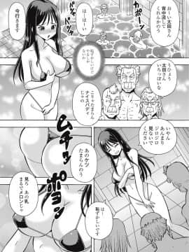 [ITOYOKO] ブラック介護ヘルパー 絶倫爺たちの肉玩具_0009