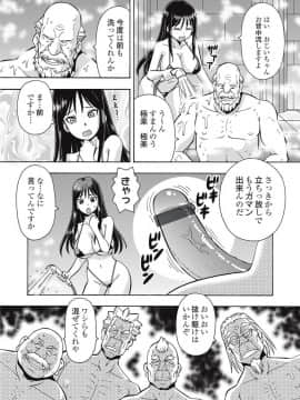 [ITOYOKO] ブラック介護ヘルパー 絶倫爺たちの肉玩具_0010