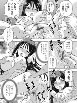 [ITOYOKO] ブラック介護ヘルパー 絶倫爺たちの肉玩具_0013