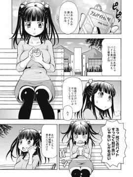 [ITOYOKO] ブラック介護ヘルパー 絶倫爺たちの肉玩具_0022