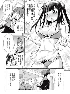[ITOYOKO] ブラック介護ヘルパー 絶倫爺たちの肉玩具_0024