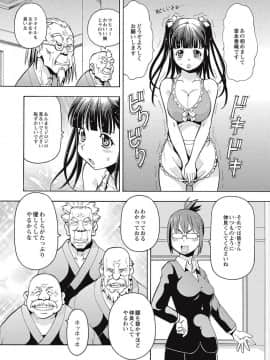 [ITOYOKO] ブラック介護ヘルパー 絶倫爺たちの肉玩具_0025