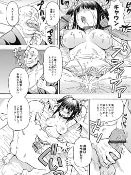 [ITOYOKO] ブラック介護ヘルパー 絶倫爺たちの肉玩具_0032