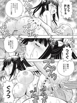 [ITOYOKO] ブラック介護ヘルパー 絶倫爺たちの肉玩具_0037