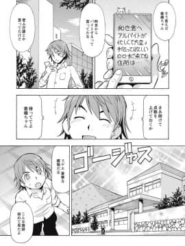 [ITOYOKO] ブラック介護ヘルパー 絶倫爺たちの肉玩具_0042