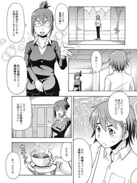 [ITOYOKO] ブラック介護ヘルパー 絶倫爺たちの肉玩具_0043