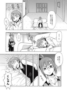 [ITOYOKO] ブラック介護ヘルパー 絶倫爺たちの肉玩具_0044