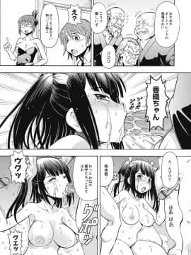 [ITOYOKO] ブラック介護ヘルパー 絶倫爺たちの肉玩具_0047