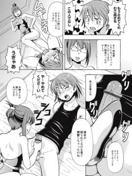 [ITOYOKO] ブラック介護ヘルパー 絶倫爺たちの肉玩具_0052