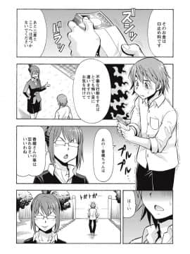 [ITOYOKO] ブラック介護ヘルパー 絶倫爺たちの肉玩具_0060