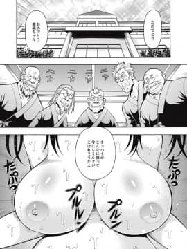 [ITOYOKO] ブラック介護ヘルパー 絶倫爺たちの肉玩具_0062