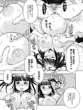 [ITOYOKO] ブラック介護ヘルパー 絶倫爺たちの肉玩具_0064