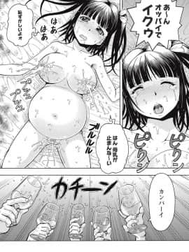[ITOYOKO] ブラック介護ヘルパー 絶倫爺たちの肉玩具_0068