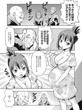 [ITOYOKO] ブラック介護ヘルパー 絶倫爺たちの肉玩具_0070