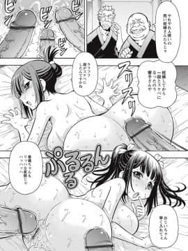 [ITOYOKO] ブラック介護ヘルパー 絶倫爺たちの肉玩具_0072