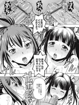[ITOYOKO] ブラック介護ヘルパー 絶倫爺たちの肉玩具_0075